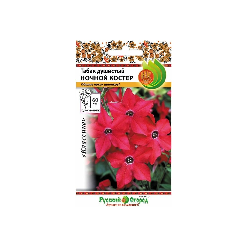 Семена РУССКИЙ ОГОРОД Цветы Табак душистый Ночной костер 0.1 г 703444 -  выгодная цена, отзывы, характеристики, фото - купить в Москве и РФ