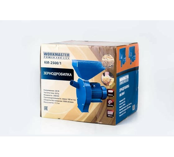 Зернодробилка WorkMaster КМ-2500/1