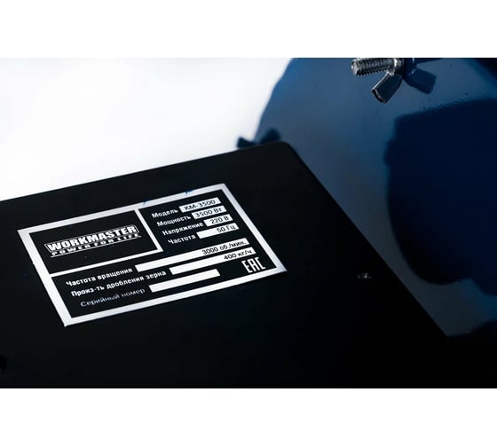 Зернодробилка WorkMaster КМ-3500