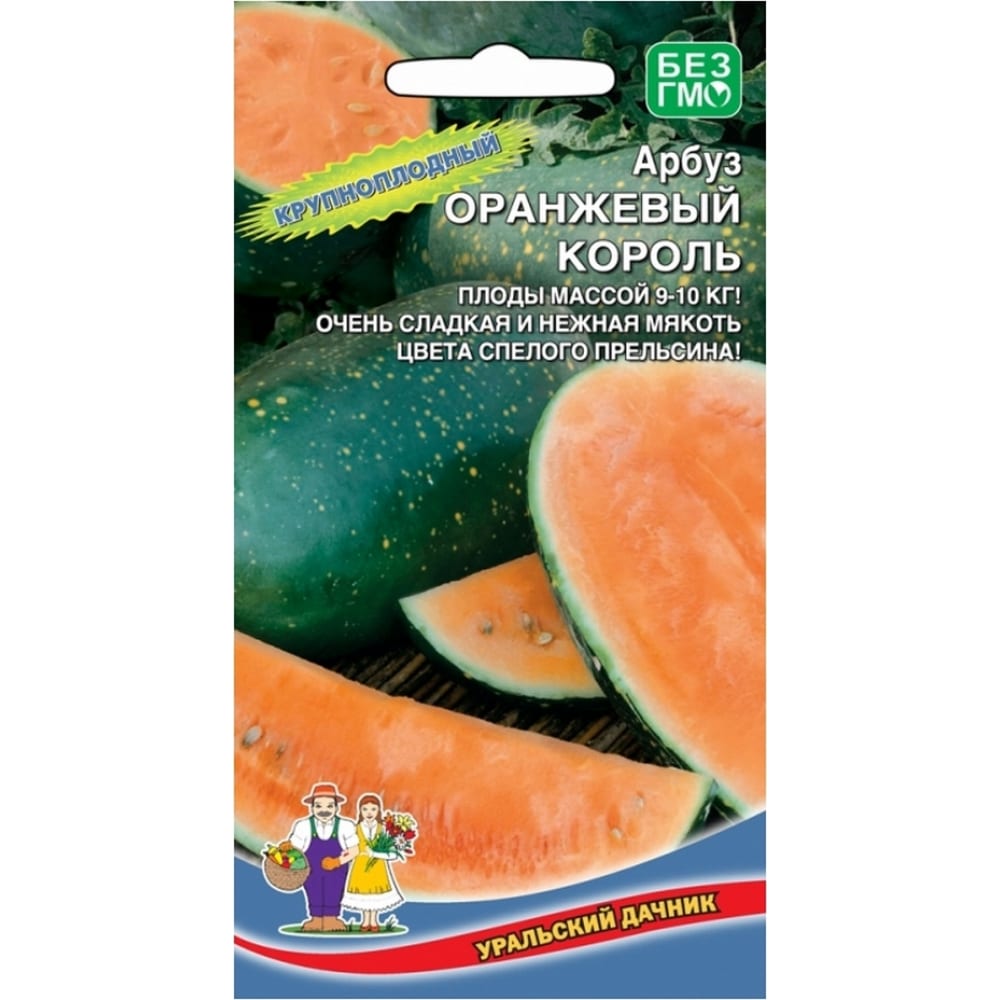 Семена Уральский Дачник арбуз Оранжевый Король 4627130878307 - выгодная .