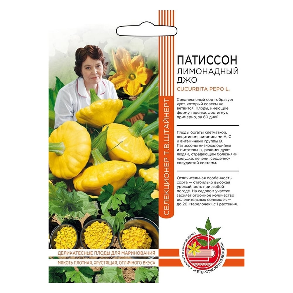  Уральский дачник патиссон Лимонадный джо 4627172214132 .