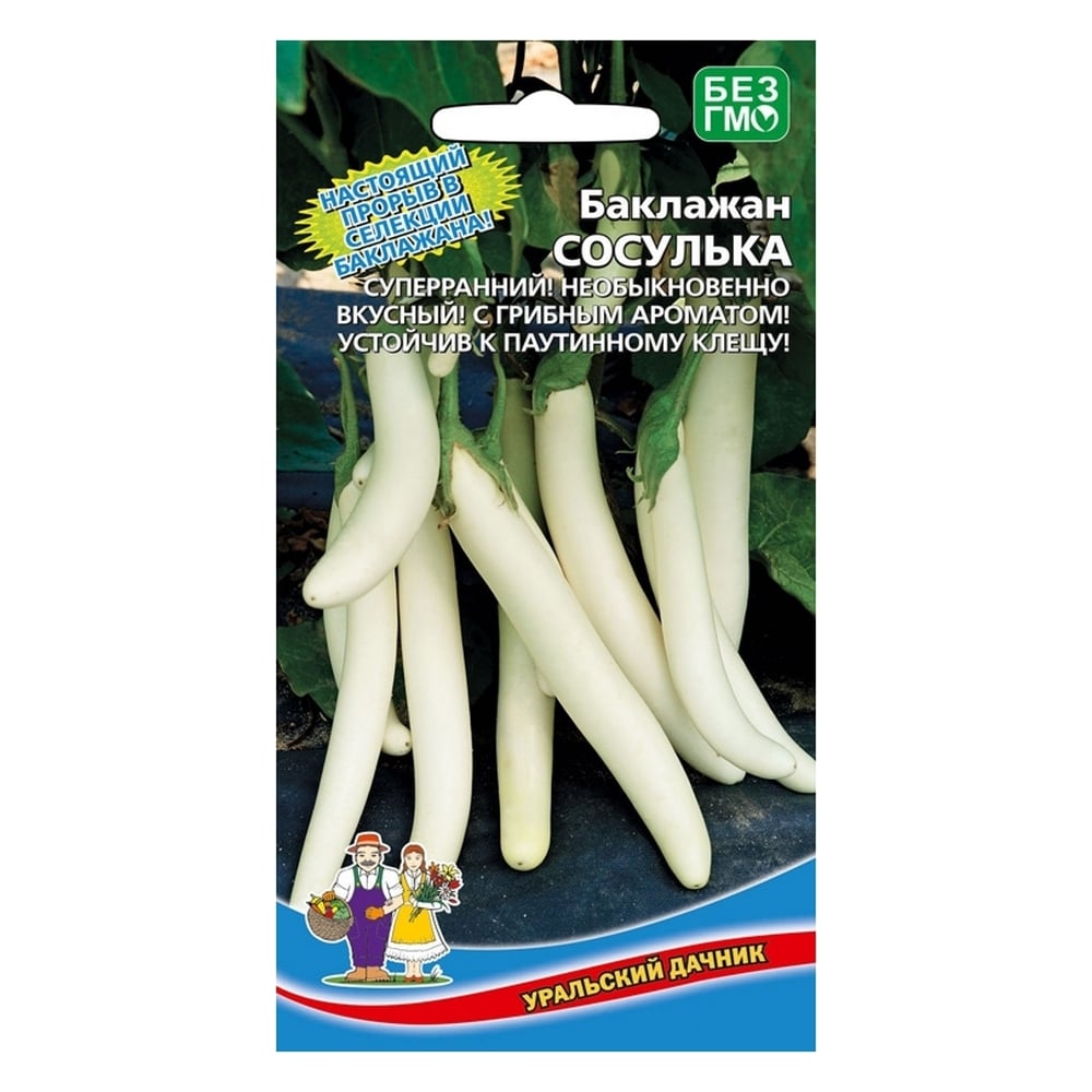 Семена  дачник баклажан Сосулька 4627130876051 - выгодная цена .