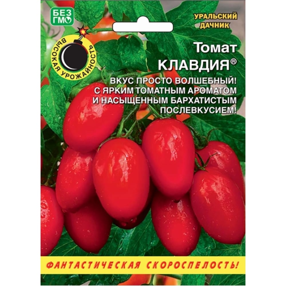 Семена Уральский дачник томат Клавдия 4627130879182 - выгодная цена .