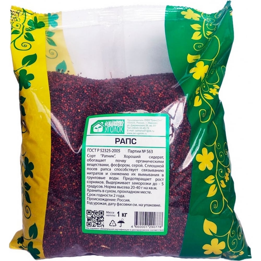 Семена Зеленый уголок , 1 кг 4660001290778 - выгодная цена, отзывы .