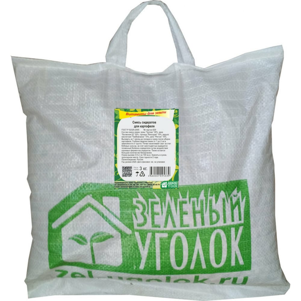 Семена Зеленый уголок смесь сидератов для картофеля, 3 кг 4660001295339 -выгодная цена, отзывы, характеристики, фото - купить в Москве и РФ