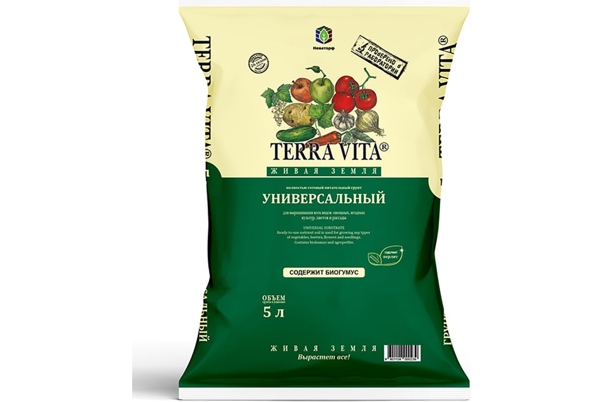 грунт "живая земля" универсальная 10л. грунт terra vita живая земля универсальный. фарт. земля почвогрунт "живая земля" (универсальная) 10 лторфогрунт. живая земля 10 л.