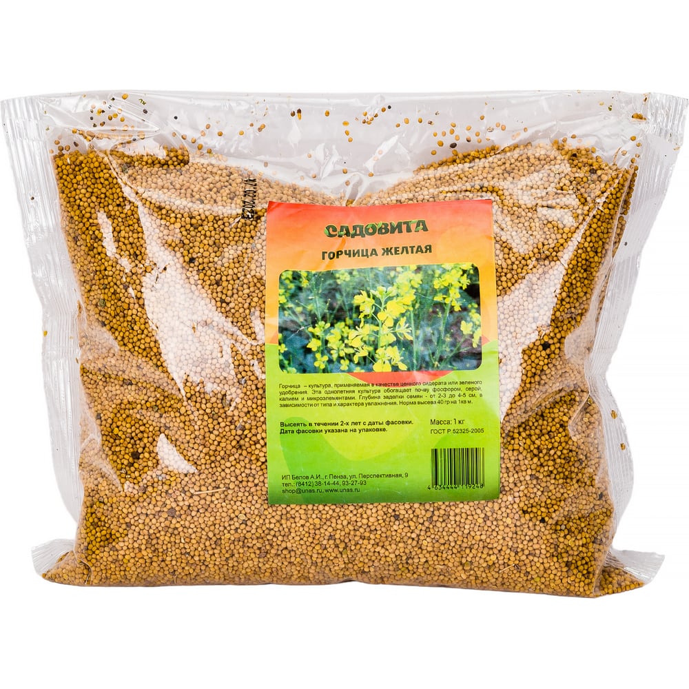 Семена Садовита Горчица желтая 1 кг 00112702 - выгодная цена, отзывы .