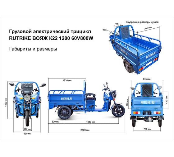 Грузовой электротрицикл Rutrike Вояж К22 1200 60V/800W серый 023369-2577