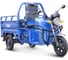 Грузовой электротрицикл Rutrike Вояж К22 1200 60V/800W синий 023369-2578 1