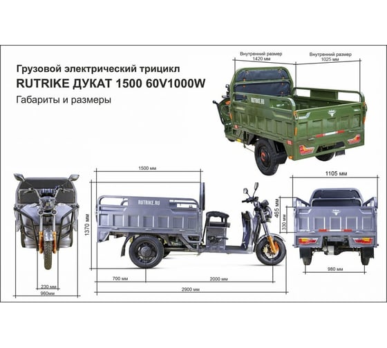 Грузовой электротрицикл Rutrike Дукат 1500 60V1000W синий 021346-1969
