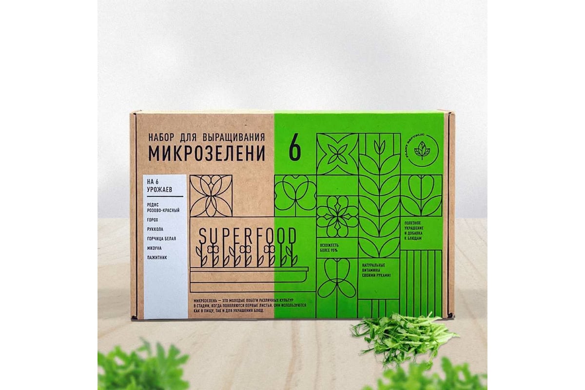 Набор для выращивания микрозелени Plant Republic 6 урожаев pr-019