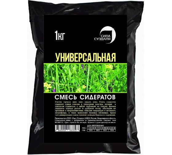 Отзывы о семенах Сила Суздаля Смесь Сидератов универсальная 1 кг ...
