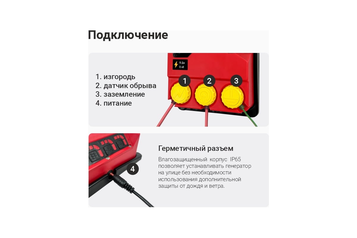 Электропастух ТОР ПРО генератор импульсов ТОР-15 - выгодная цена, отзывы,  характеристики, 1 видео, фото - купить в Москве и РФ