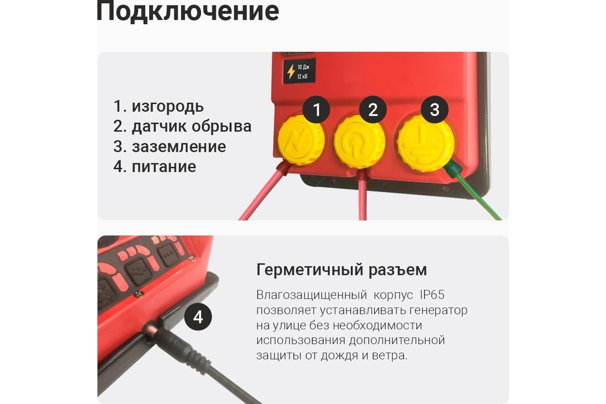 Купить Аккумулятор для электропастуха по цене грн