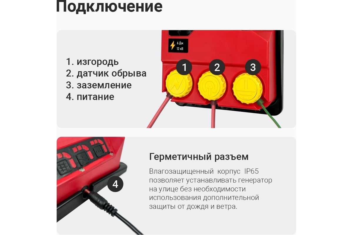 Электропастух ТОР ПРО генератор импульсов ТОР-6 - выгодная цена, отзывы,  характеристики, 1 видео, фото - купить в Москве и РФ