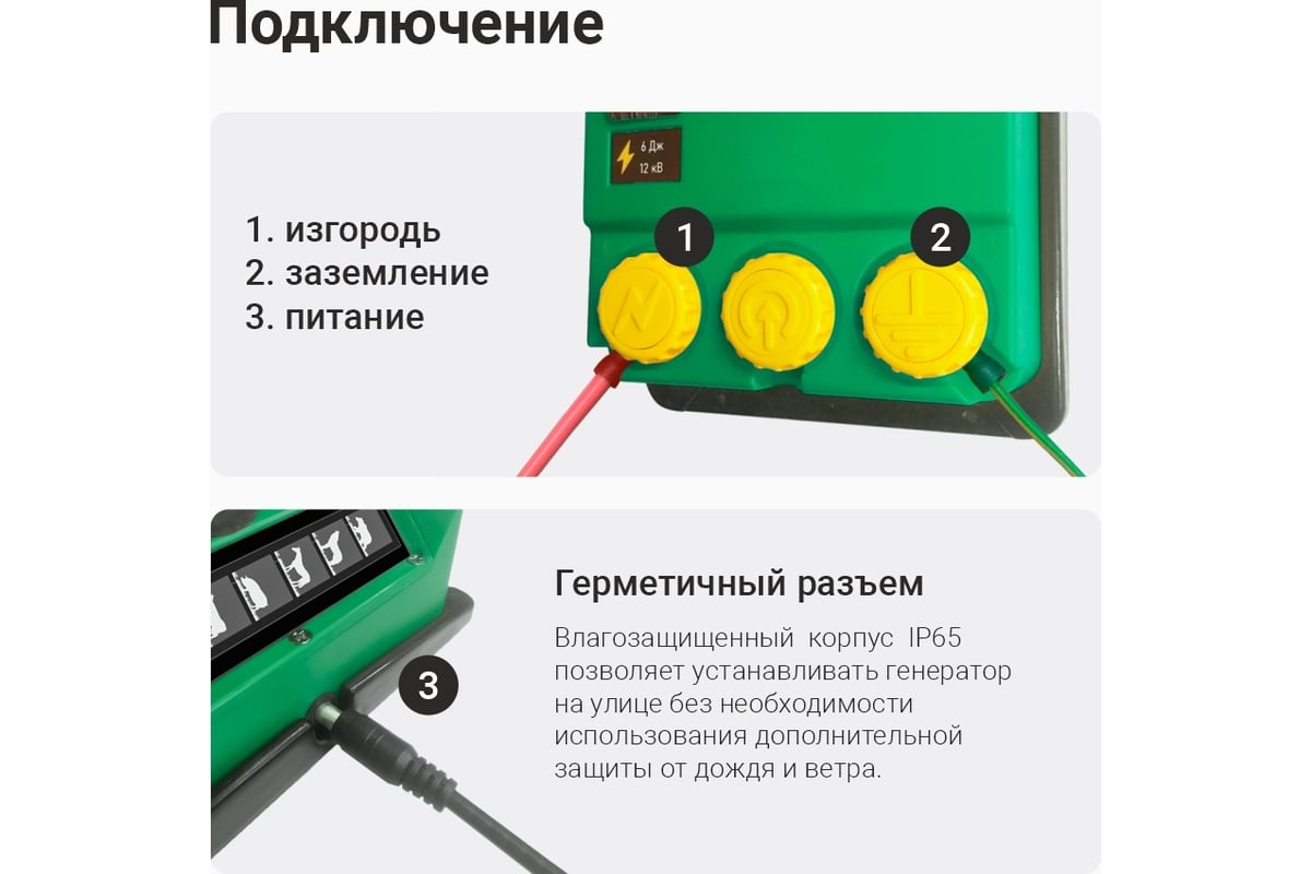 Электропастух ТОР 6 ЭКО генератор импульсов ТОР-6Э - выгодная цена, отзывы,  характеристики, фото - купить в Москве и РФ