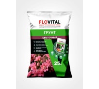 Цветочный грунт Flovital 25 л FL0016017М25
