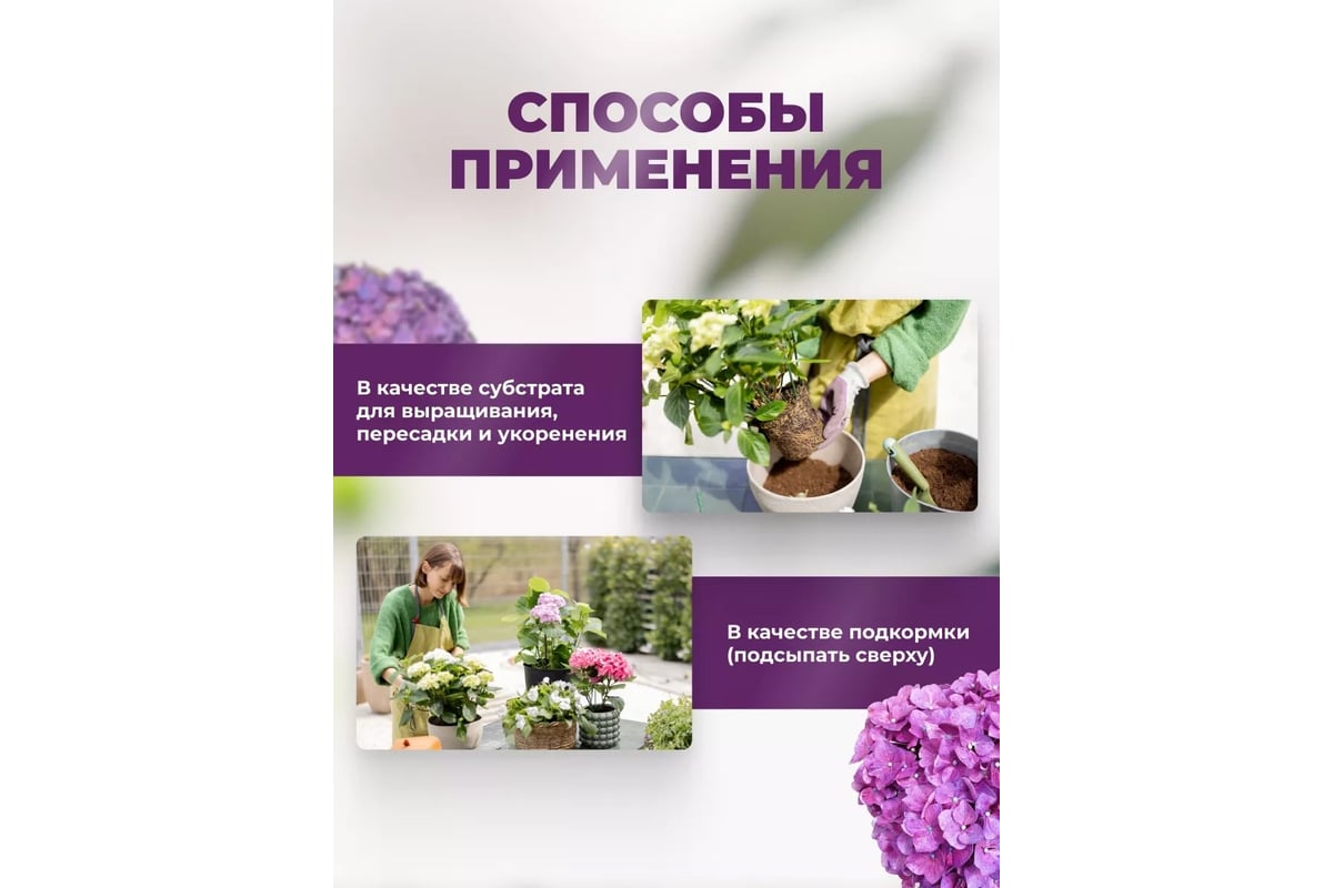 Грунт для гортензий Сила Суздаля 5 л 4680004066415 - выгодная цена ...