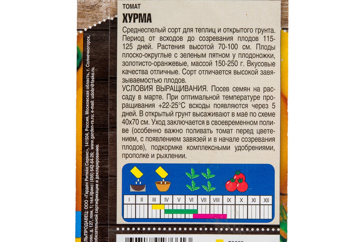 Семена Тимирязевский Питомник томат Хурма среднеспелые, 0.1 г Of000096562 -  выгодная цена, отзывы, характеристики, фото - купить в Москве и РФ