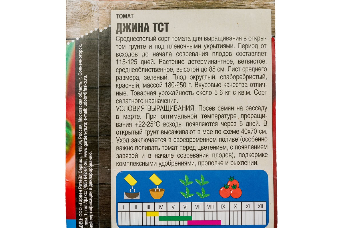 Семена Тимирязевский Питомник томат Джина средние, 0.1 г Of000095596 -  выгодная цена, отзывы, характеристики, фото - купить в Москве и РФ