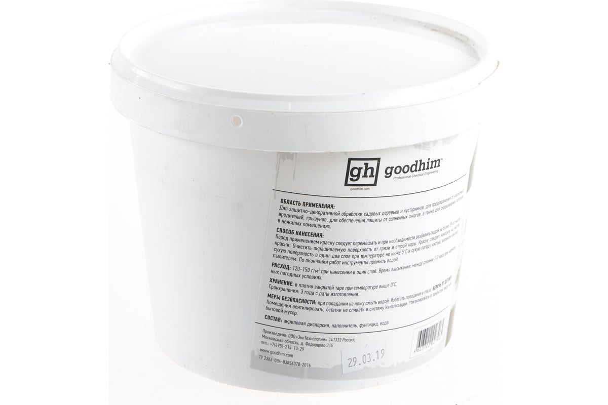 Краска для садовых деревьев Goodhim T151 - 2,5кг 27962 - выгодная цена ...