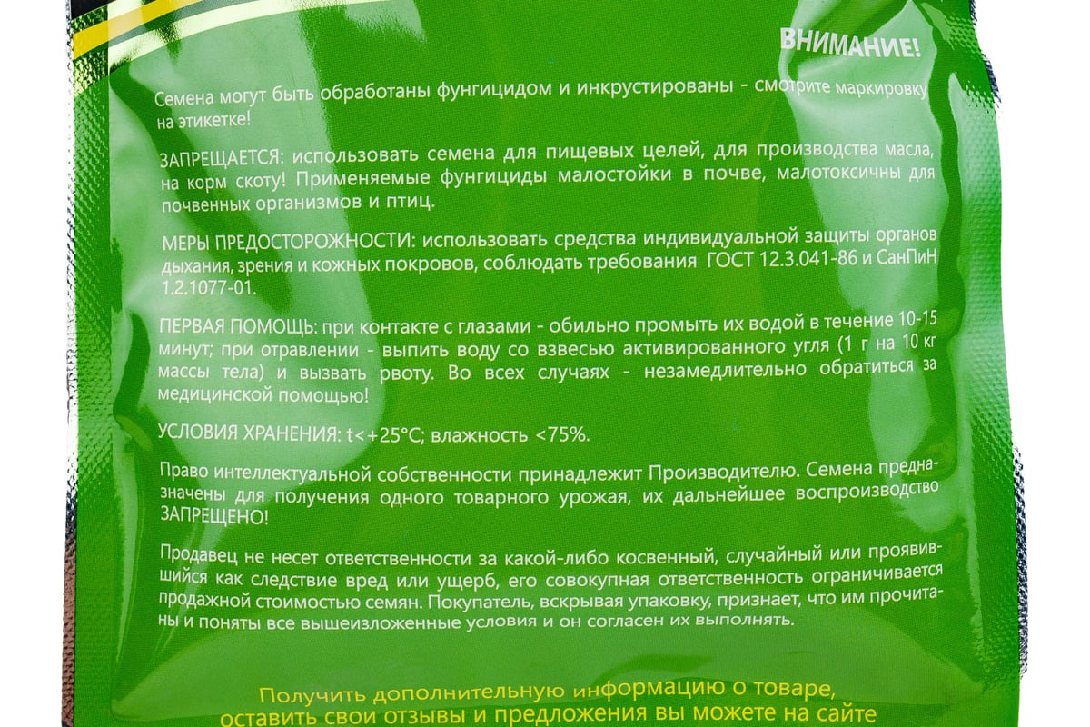 Арбалет семена укропа 50 г ЭС ELITE PLANT-BREEDING & SEED PRODUCTION Co.  10710877 - выгодная цена, отзывы, характеристики, фото - купить в Москве и  РФ