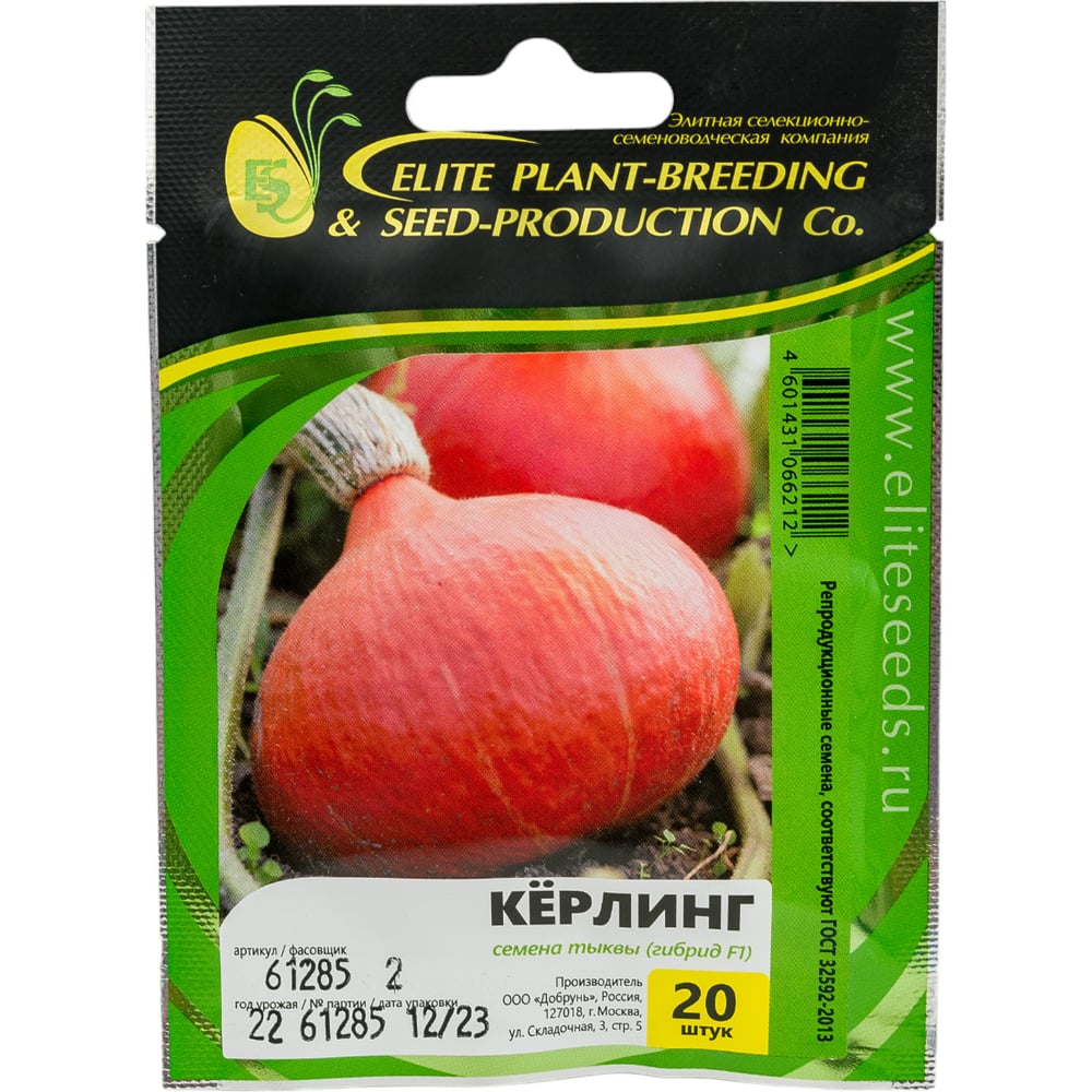 Керлинг F1 семена тыквы 20 шт ЭС мини ELITE PLANT-BREEDING & SEED  PRODUCTION Co. 1999942837 - выгодная цена, отзывы, характеристики, фото -  купить в Москве и РФ