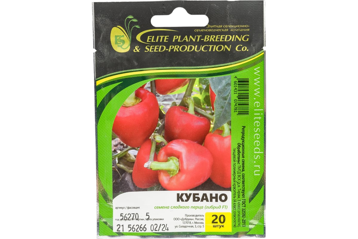 Кубано F1 семена перца сладкого 20 шт ЭС мини ELITE PLANT-BREEDING & SEED  PRODUCTION Co. 1026995307