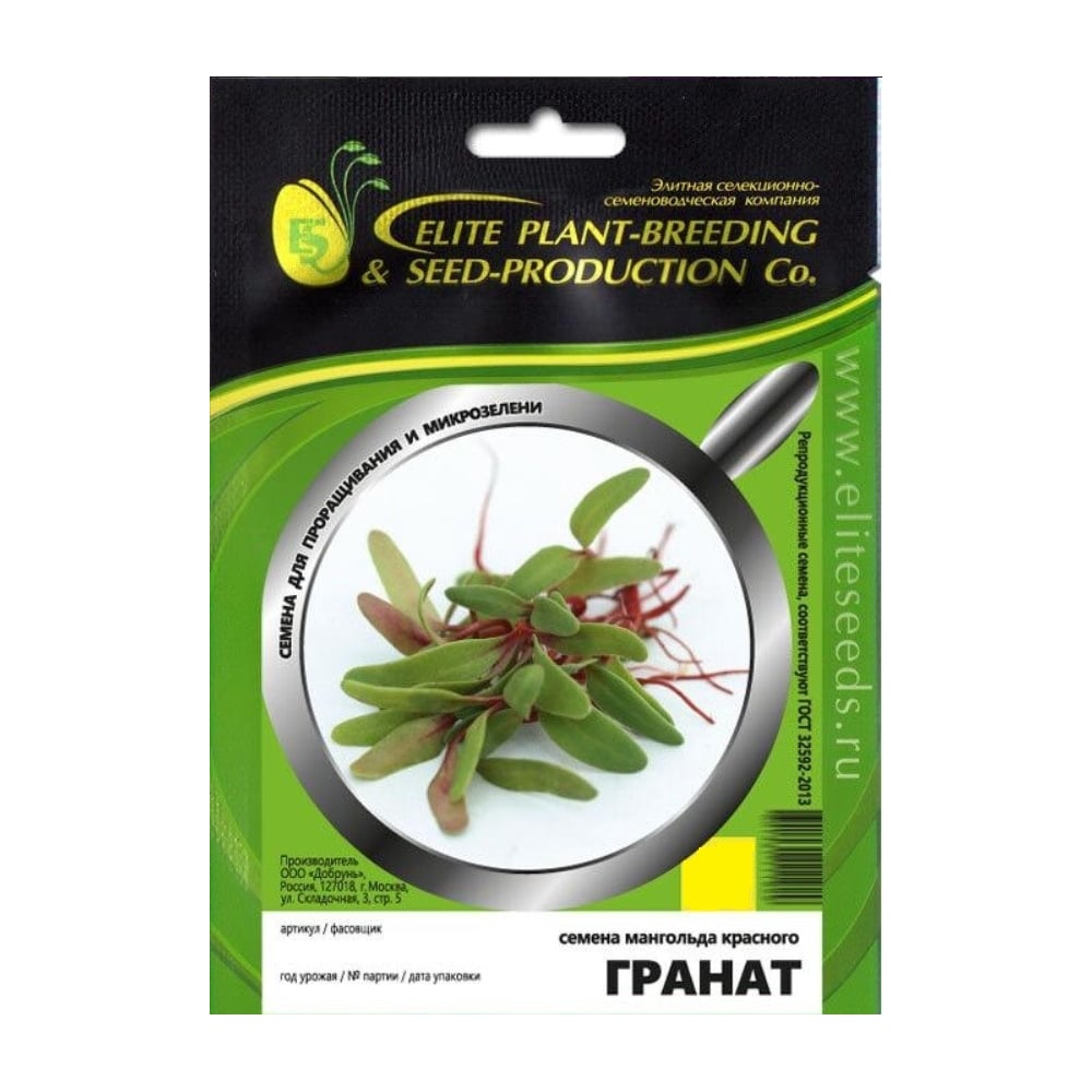 Микрозелень-семена для проращивания. Мангольд красный Гранат 750 г ЭС ...