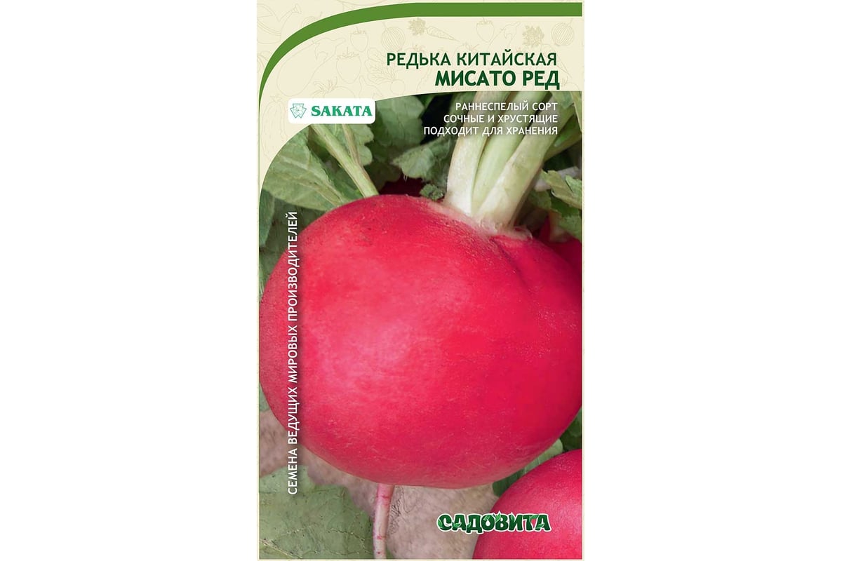 Семена Садовита Редька китайская Мисато ред (дайкон) 0.5 г Sakata 00216507  - выгодная цена, отзывы, характеристики, фото - купить в Москве и РФ