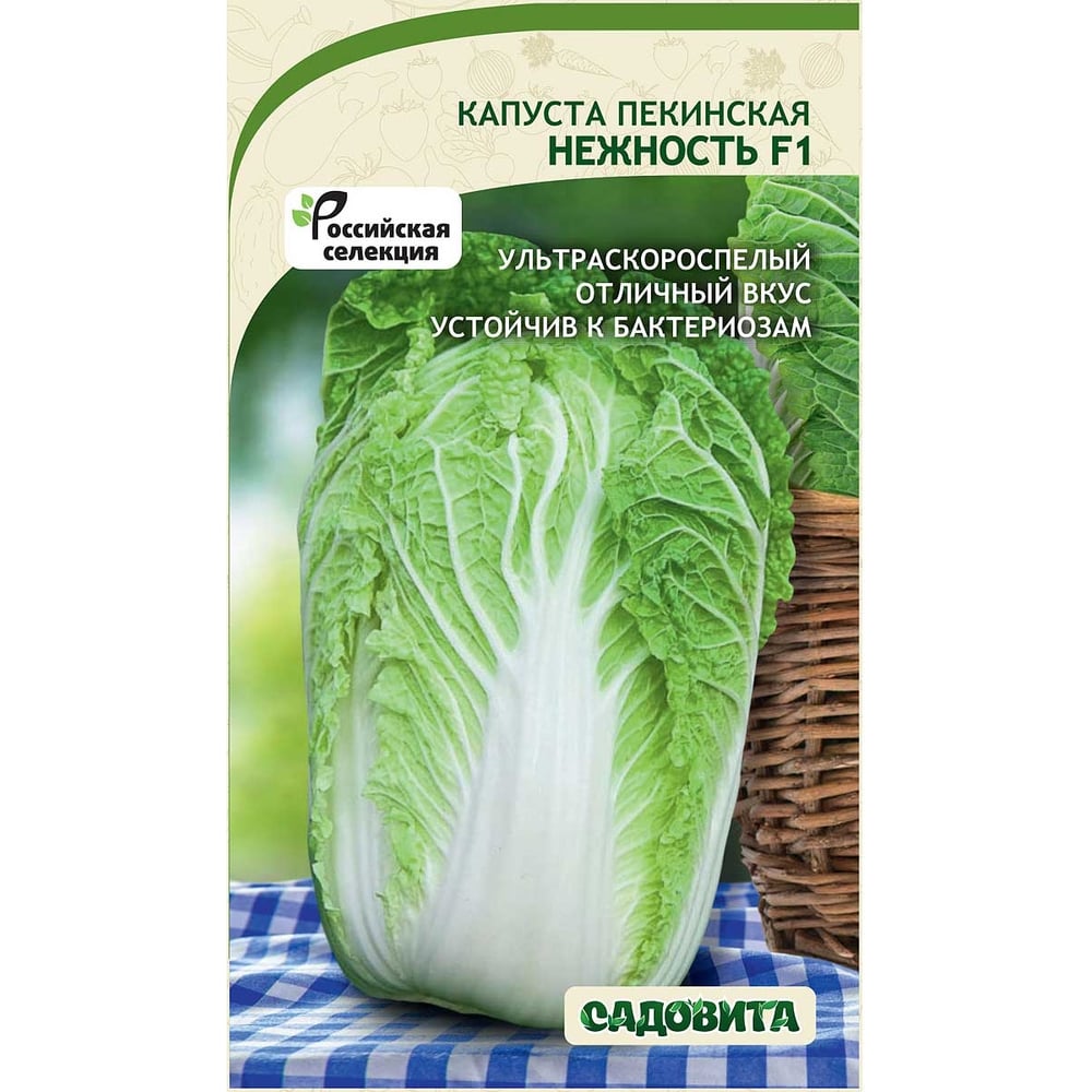 Семена Садовита Капуста пекинская Нежность F1 0.3 г 00216412 - выгодная  цена, отзывы, характеристики, фото - купить в Москве и РФ