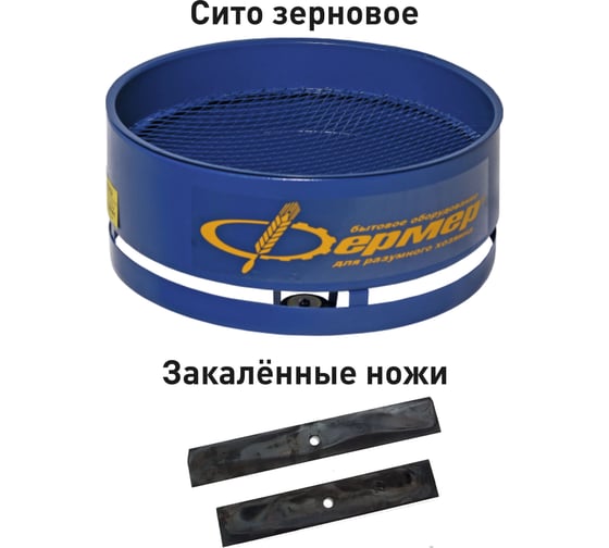 Зернодробилка ФЕРМЕР ИЗЭ-25 F0000006038