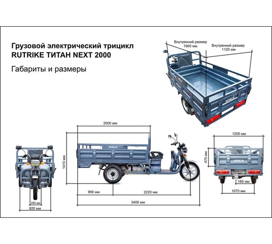 Грузовой электротрицикл Rutrike Титан NEXT 2000 60V1500W Серый-2642 023965-2642