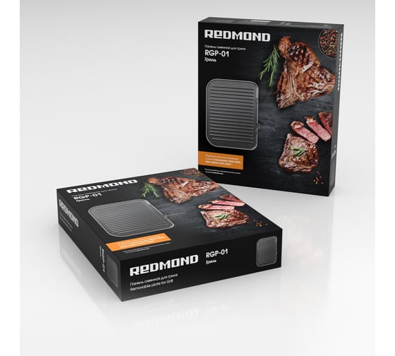 Сменная панель для гриля Redmond RGM-M805/M807/M816P/M825P/G850P гриль черный RGP-01