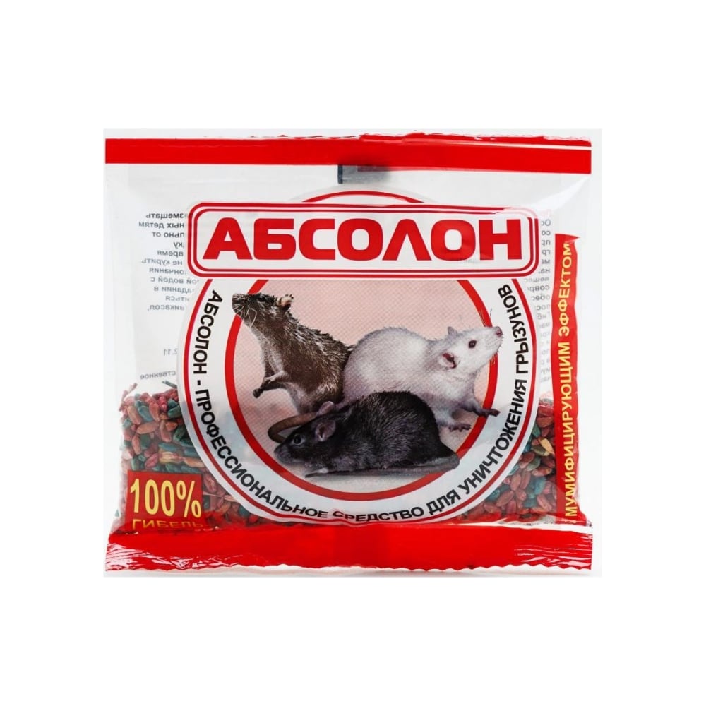 Парафиновые брикеты штурм 100гр. Средство от грызунов абсолон зерно 100 г. Отрава от крыс. Препараты для борьбы с крысами. Средства уничтожения грызунов.