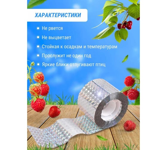 Светоотражающая лента комплект 2 штуки Коршун 48