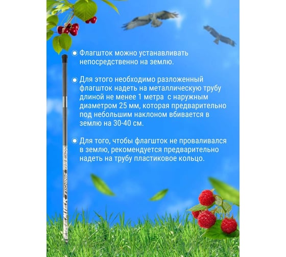Флагшток телескопический 7 м Коршун 42