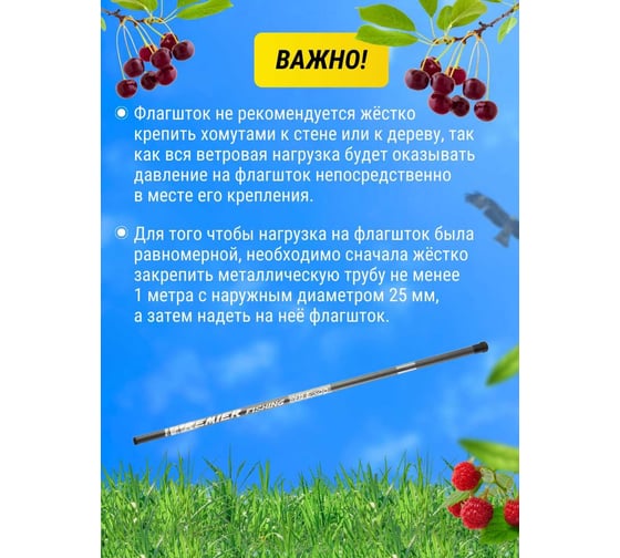 Флагшток телескопический 7 м Коршун 42