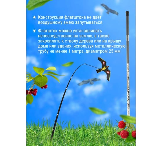 Флагшток телескопический 5 м Коршун 23