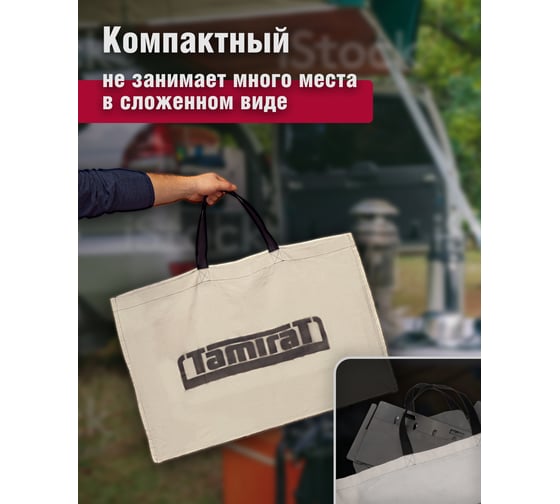 Мангал Tamirat 91 142 ttmg-01-l-bl (большой) 91142