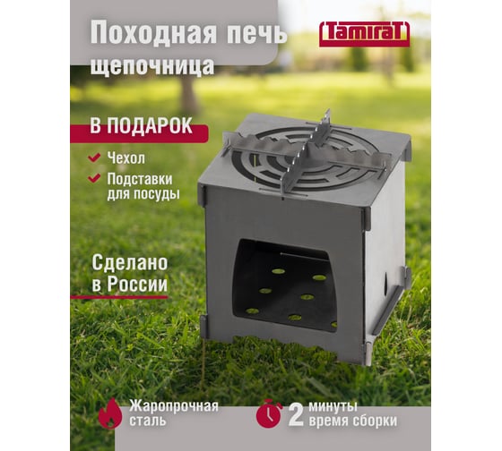 Щепочница Tamirat 91 147 ttsh-01-l-st (большая) 91147