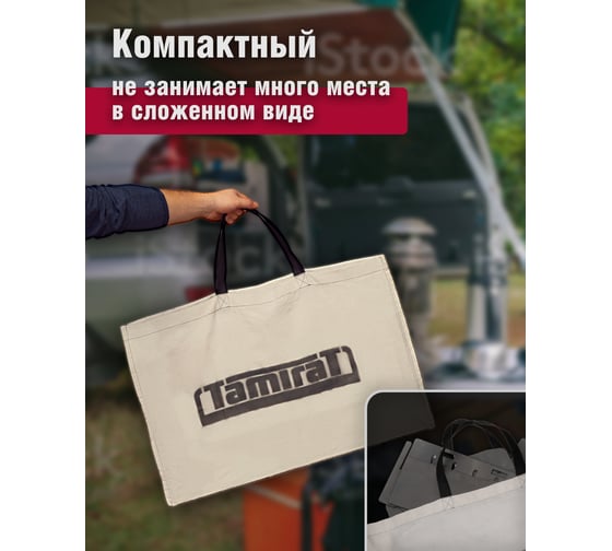 Мангал Tamirat 91 143 ttmg-01-l-st (большой) 91143