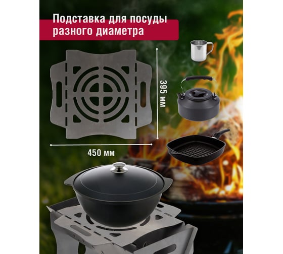 Мангал Tamirat 91 143 ttmg-01-l-st (большой) 91143
