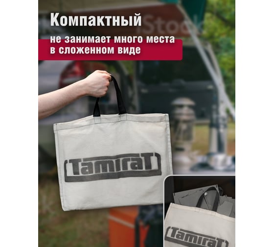Мангал Tamirat 91 145 ttmg-02-s-st (малый) 91145