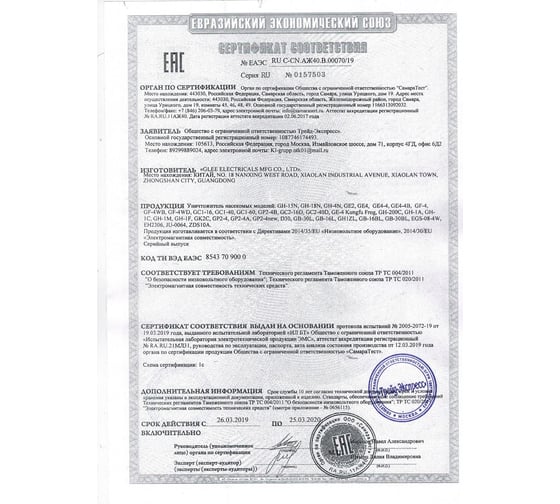 Уничтожитель насекомых Экоснайпер GB-16BL