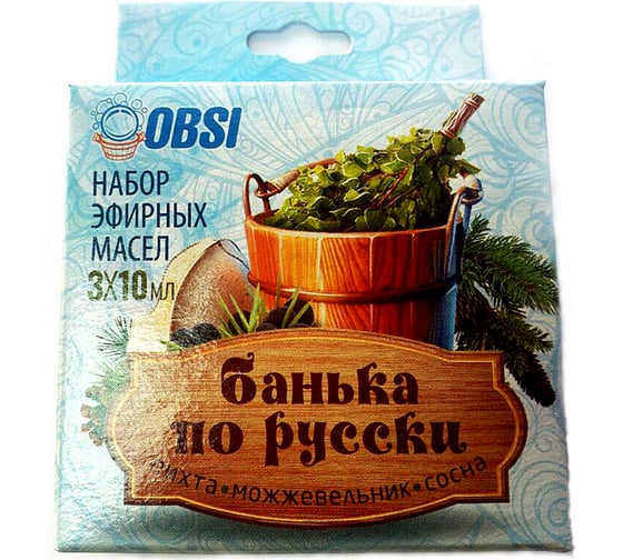 Набор эфирных масел OBSI Банька по русски ( сосна, пихта, можжевельник ) из 3-шт по 10 мл 130413