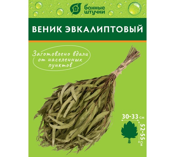 Эвкалиптовый веник Банные Штучки 3691