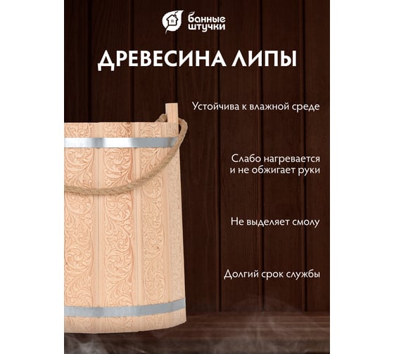 Ведро с орнаментом Банные Штучки Цветы, 9 л 33427