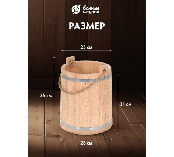 Ведро с орнаментом Банные Штучки Цветы, 9 л 33427