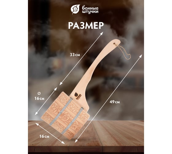 Бондарный ковш-черпак с орнаментом Цветы Банные Штучки 1.5 л 33426